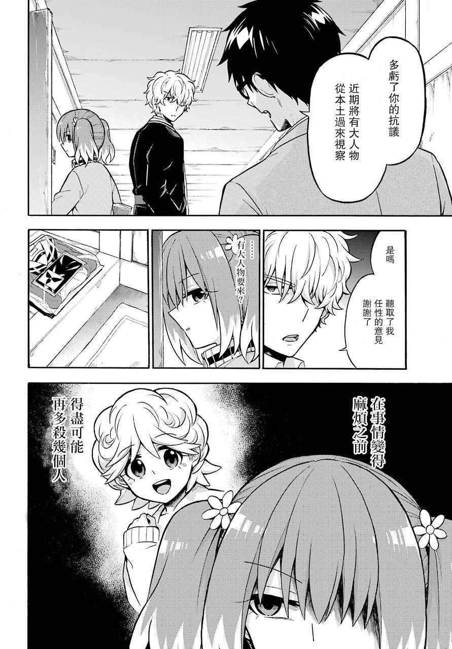 第23话