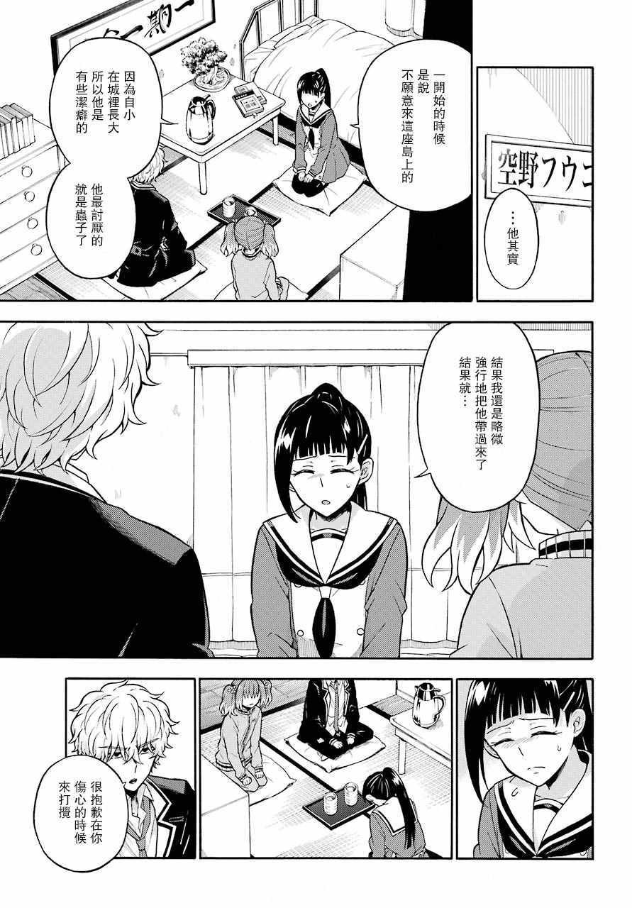 第23话