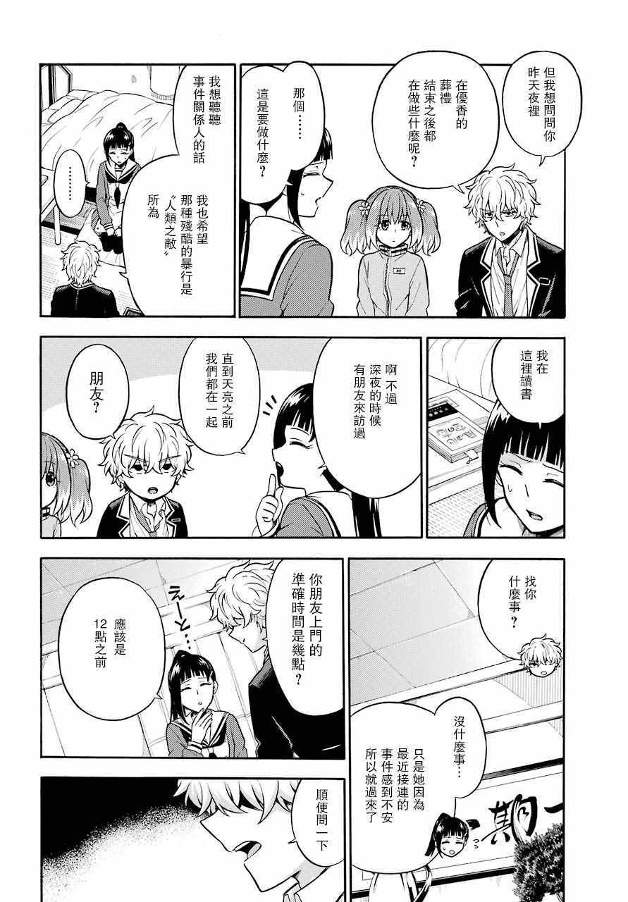 第23话