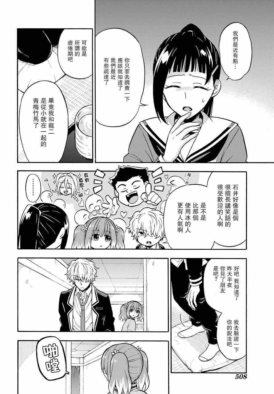 第23话
