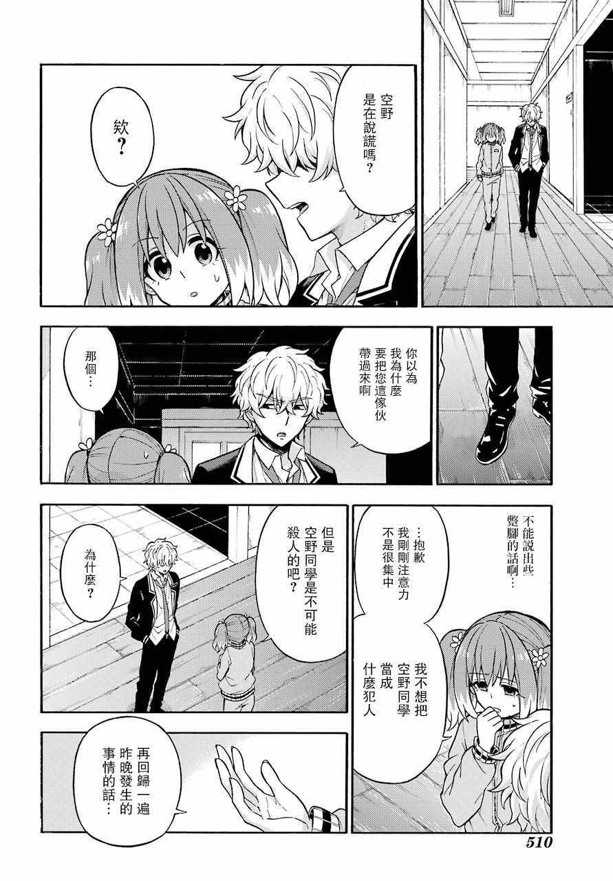 第23话