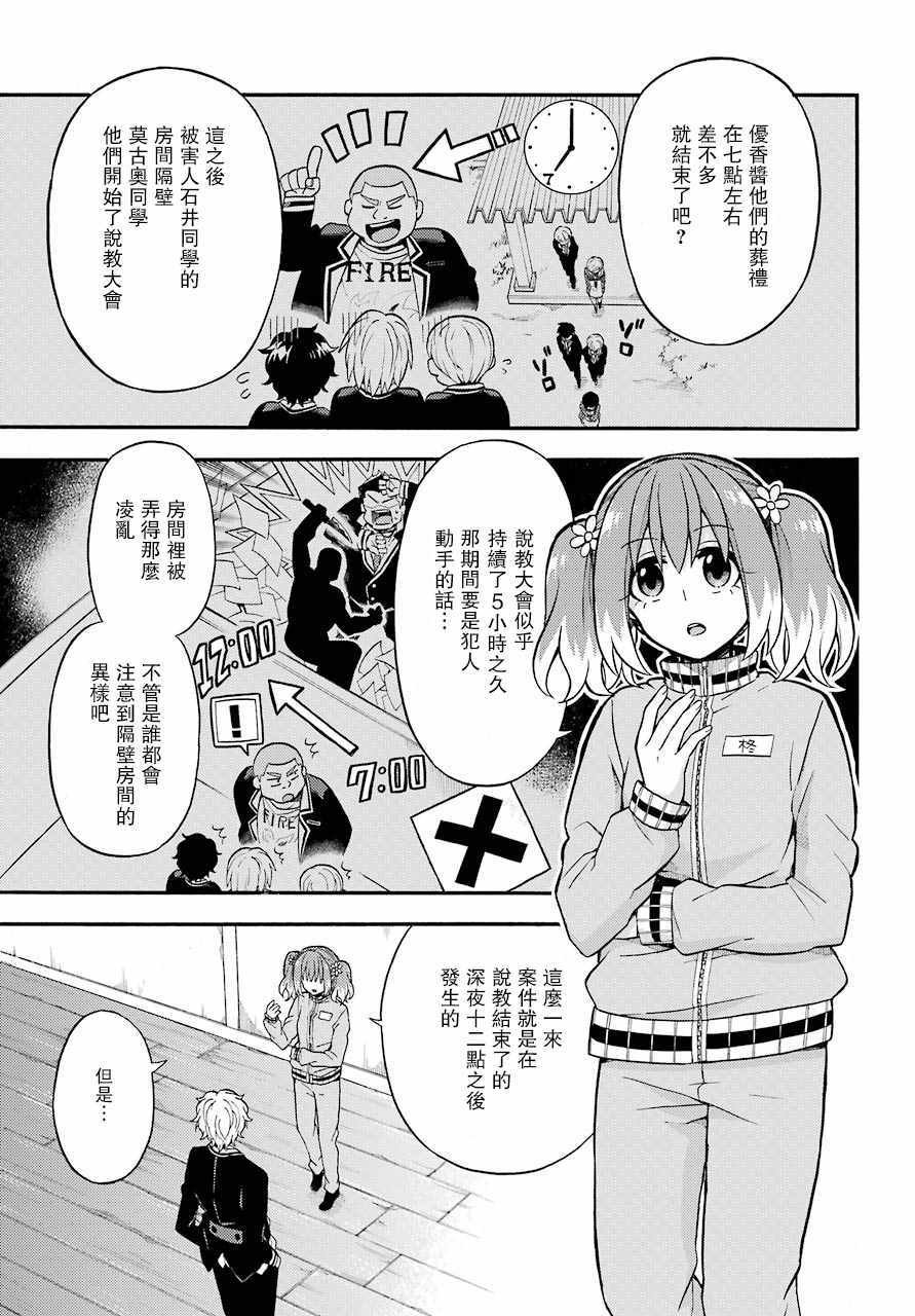 第23话