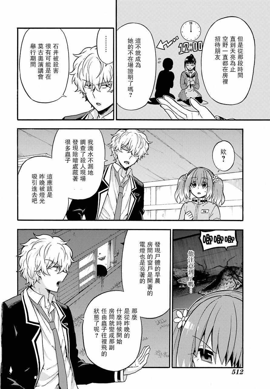第23话