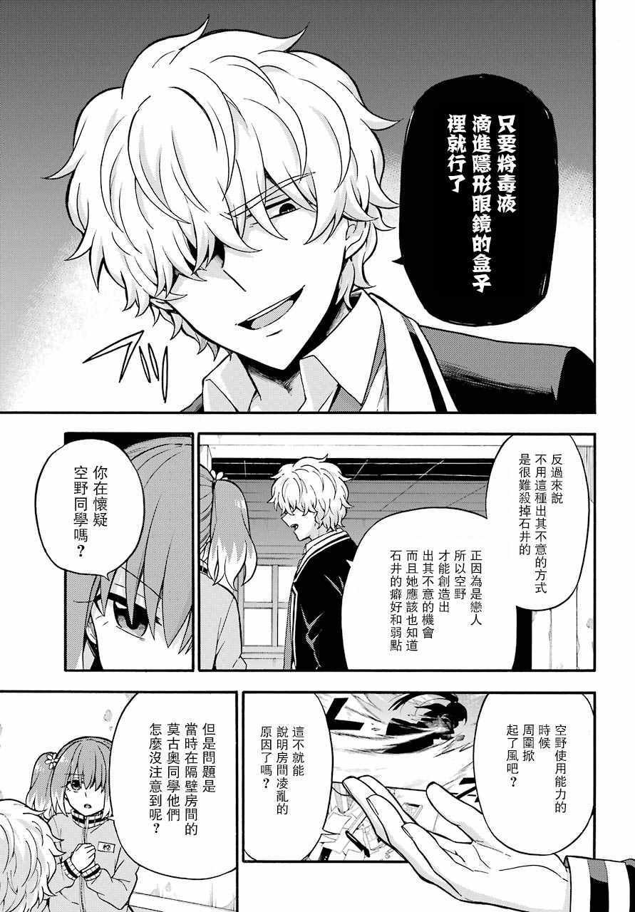 第23话