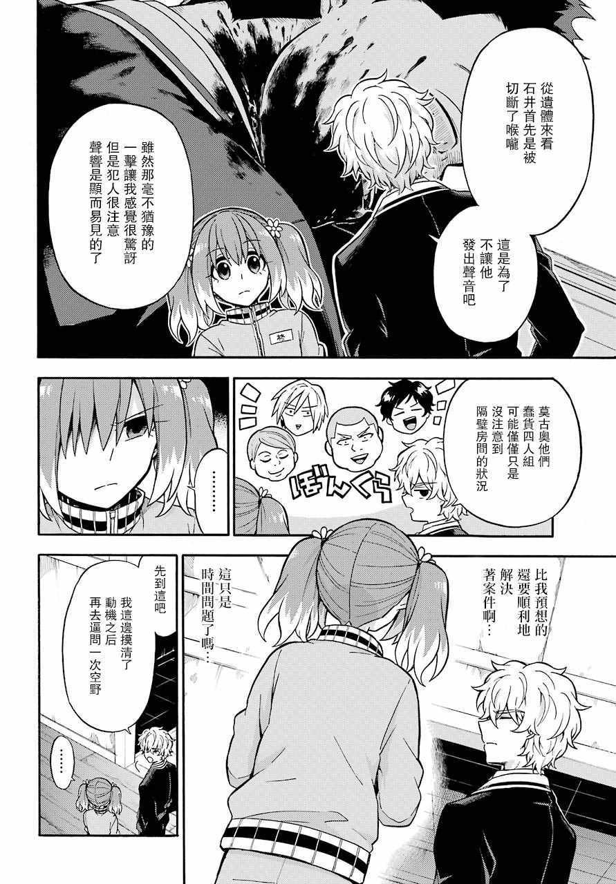 第23话