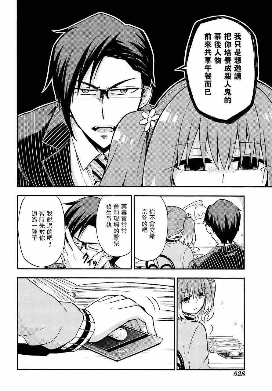 第23话
