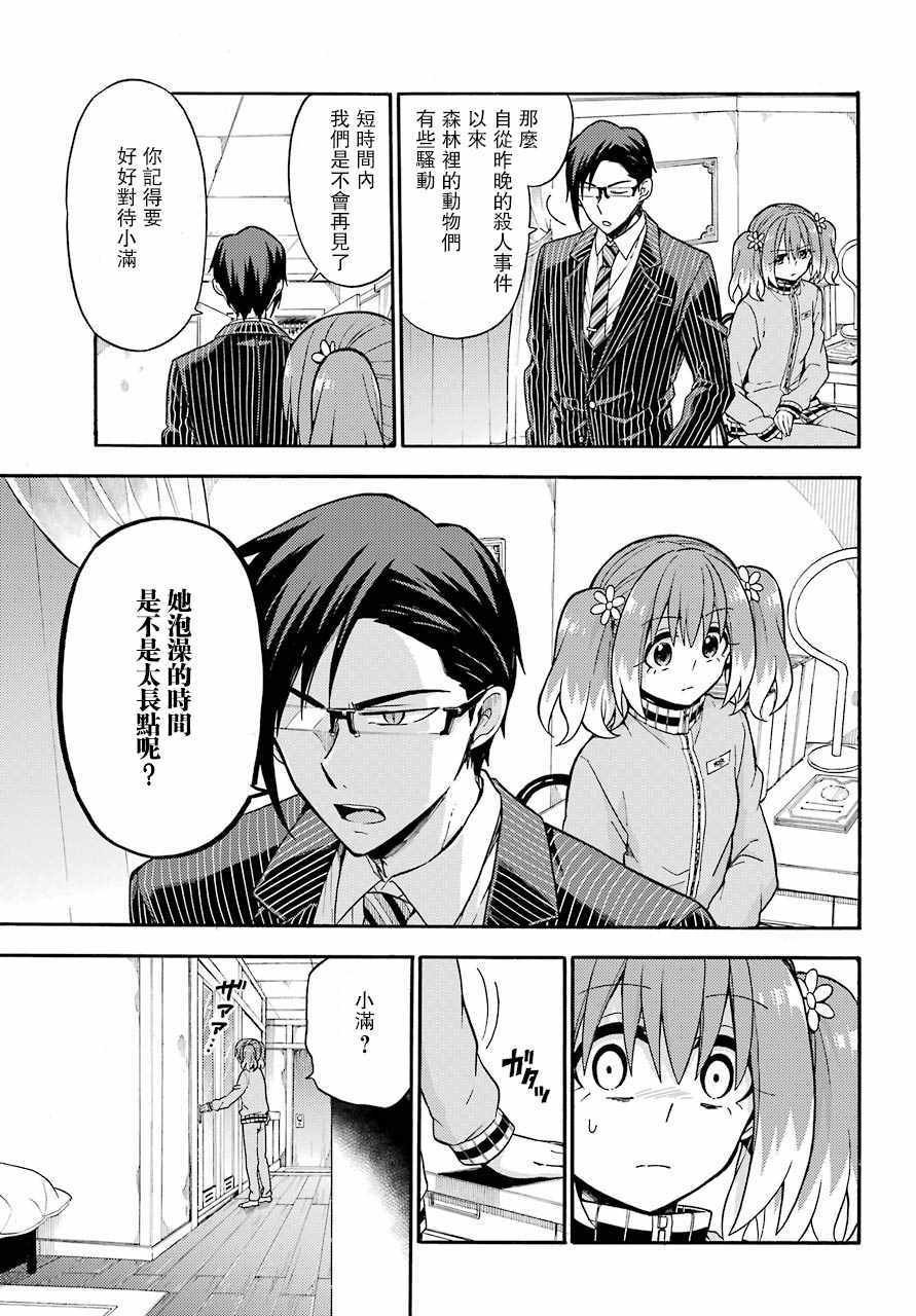 第23话
