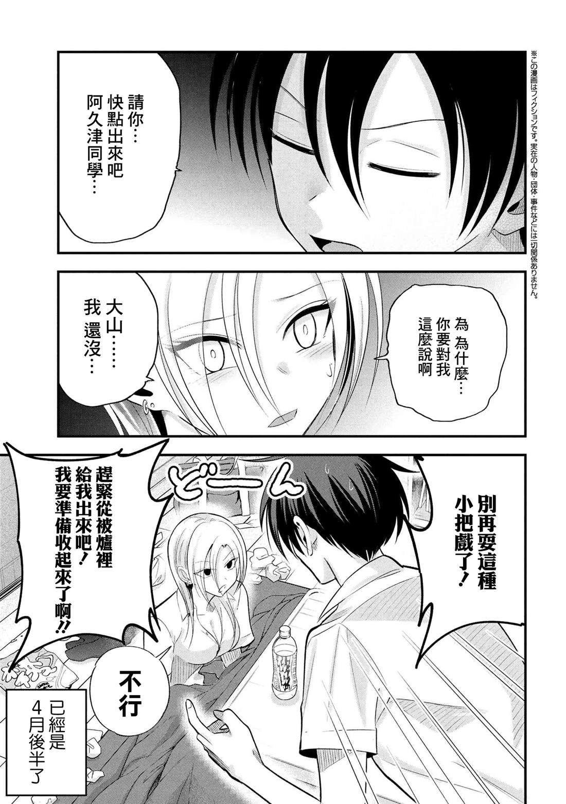 第192话