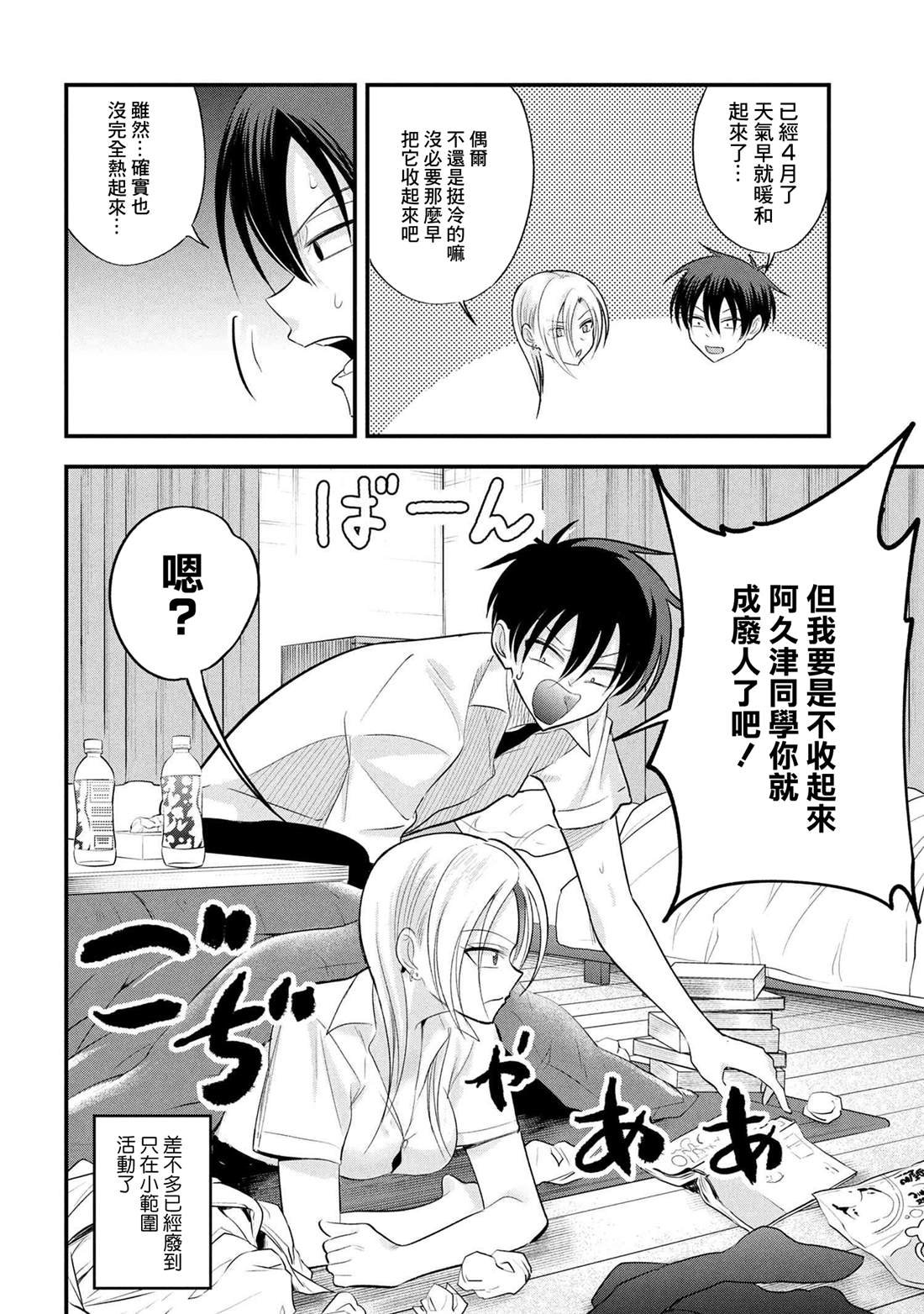 第192话
