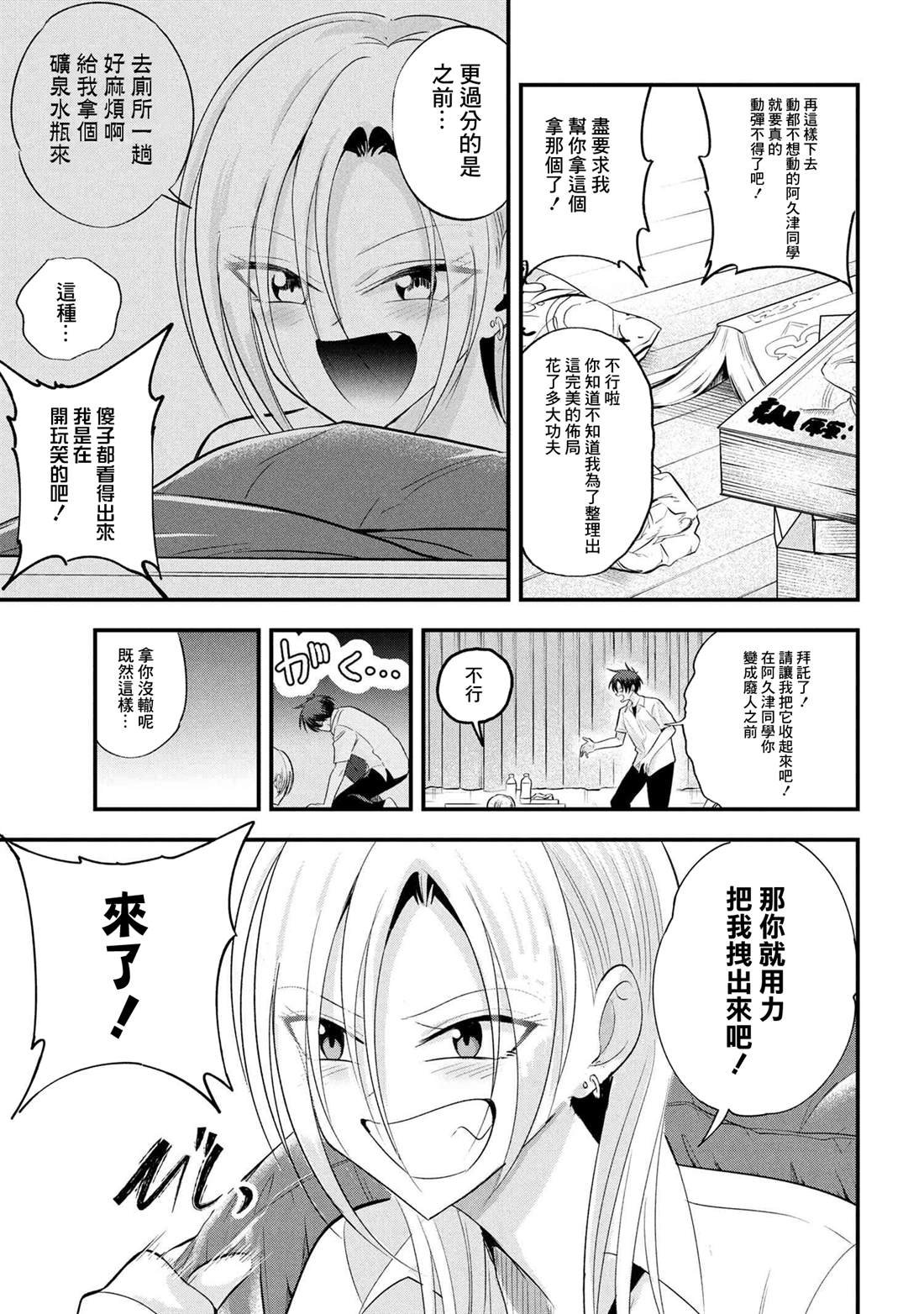 第192话