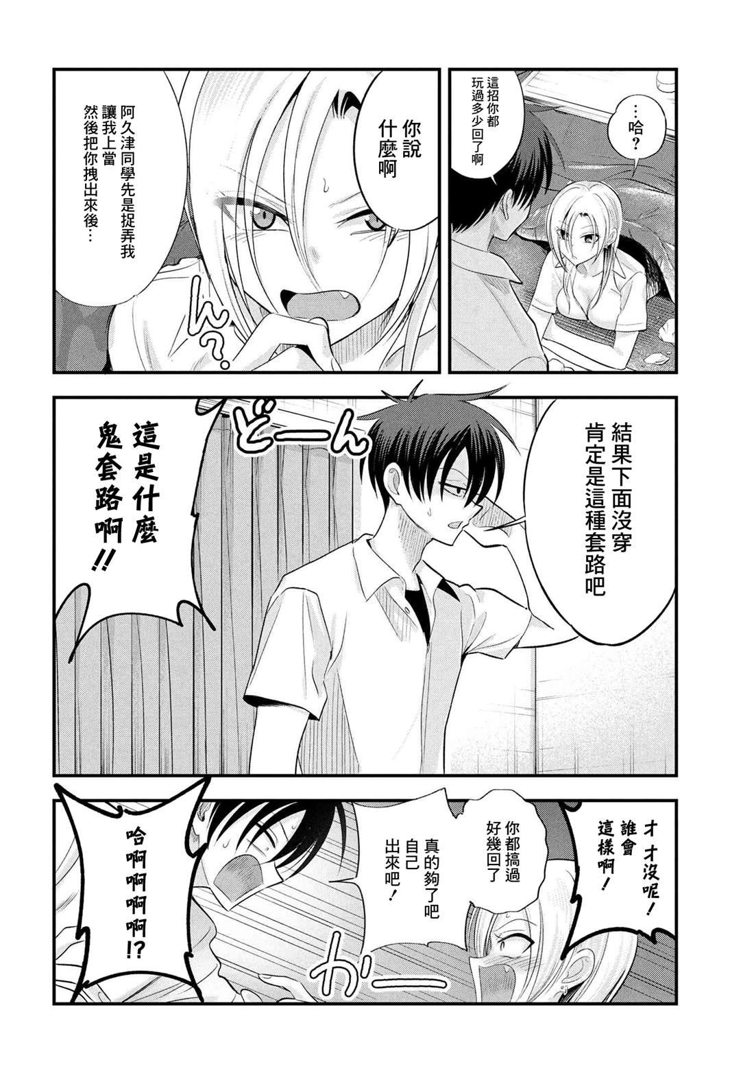 第192话