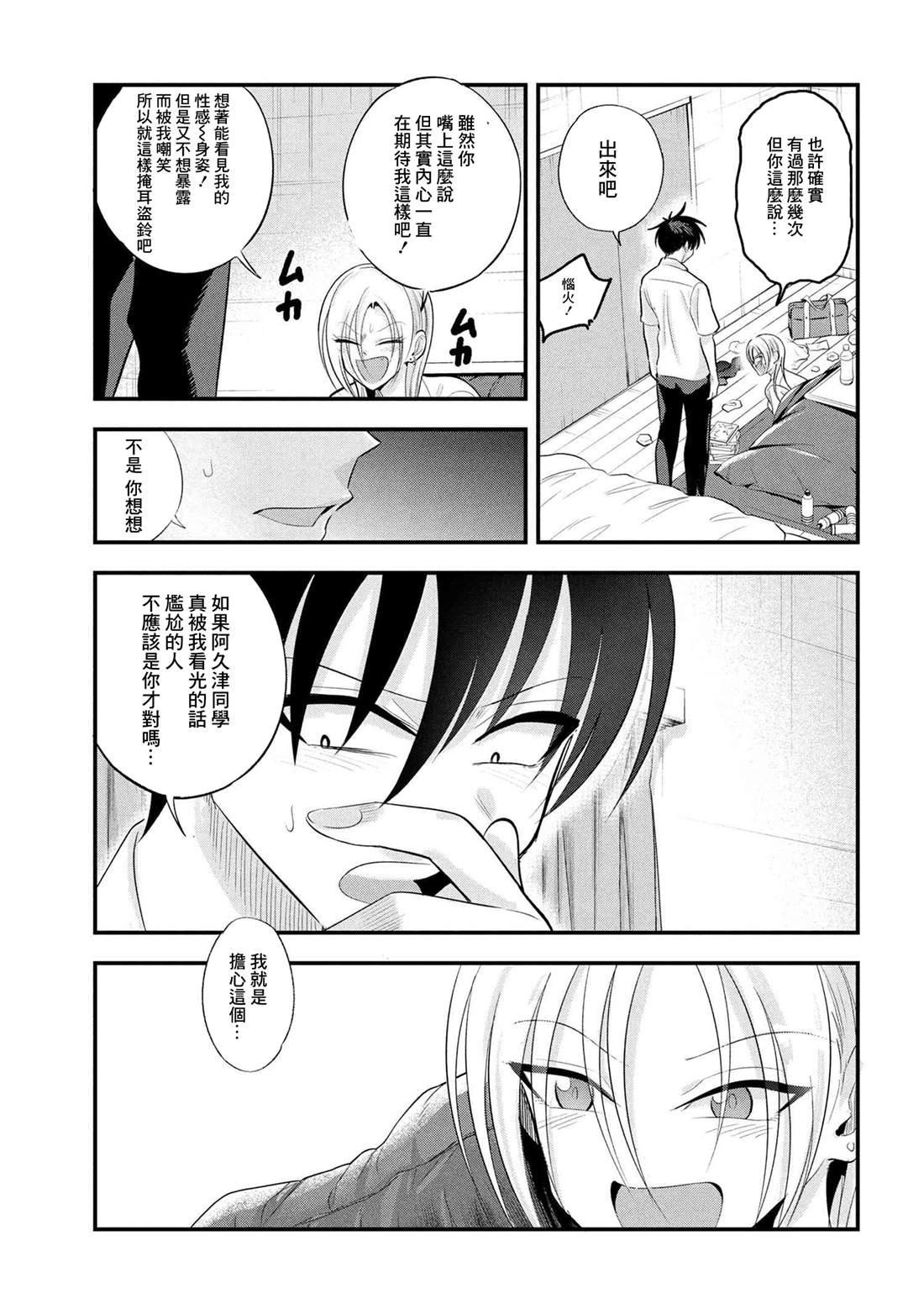 第192话