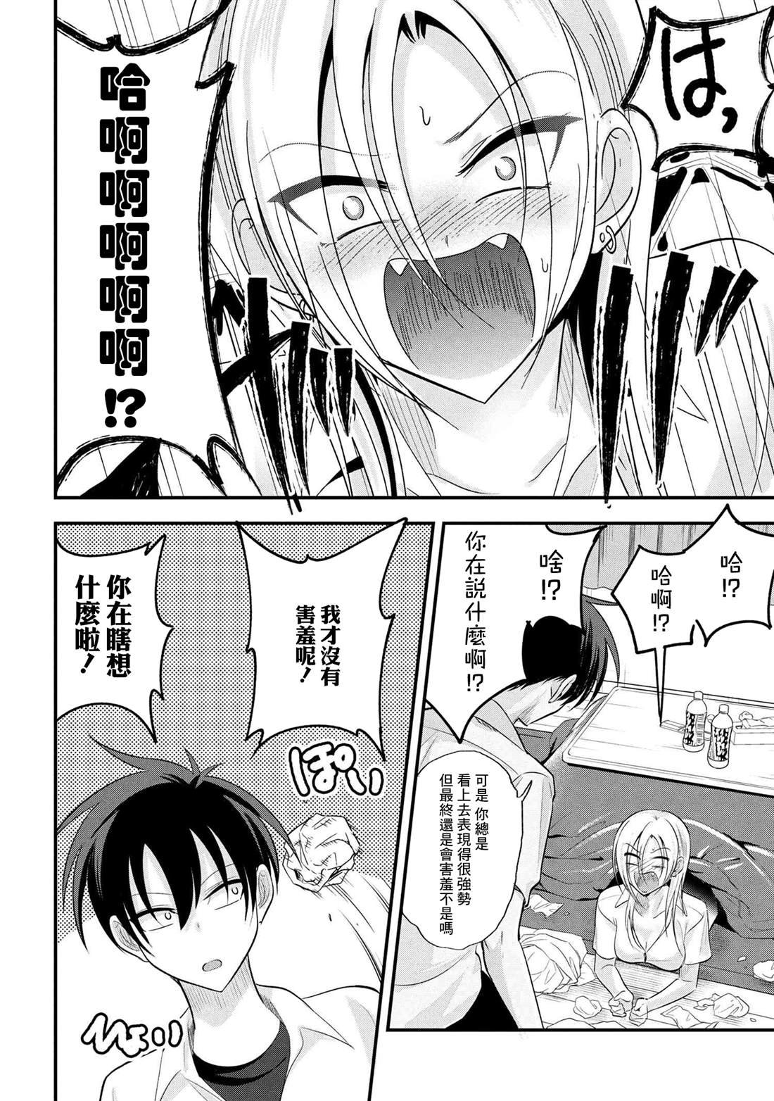 第192话