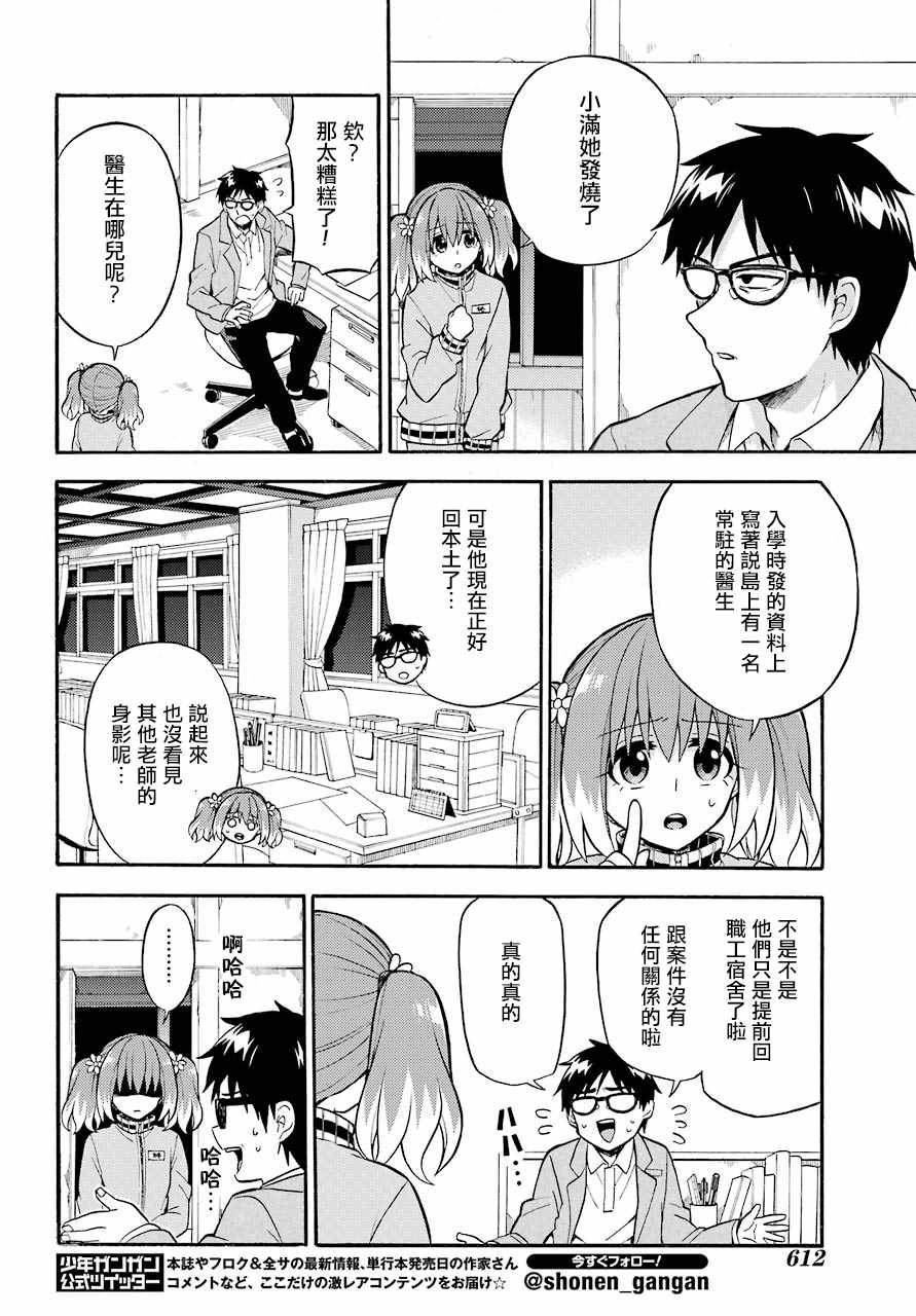 第24话