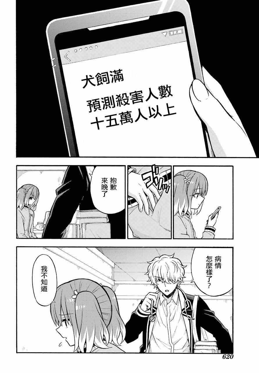 第24话