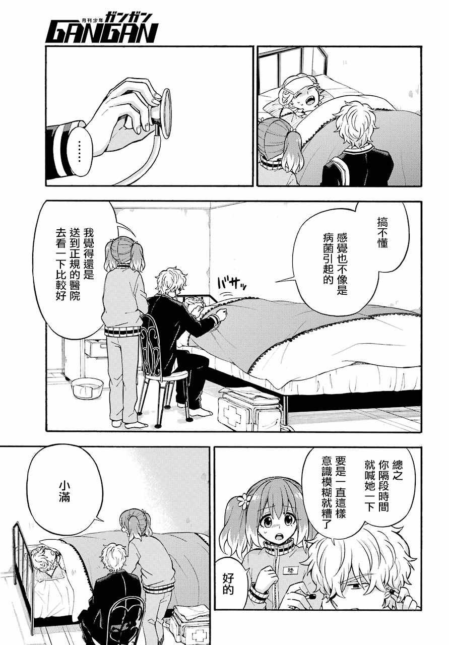 第24话