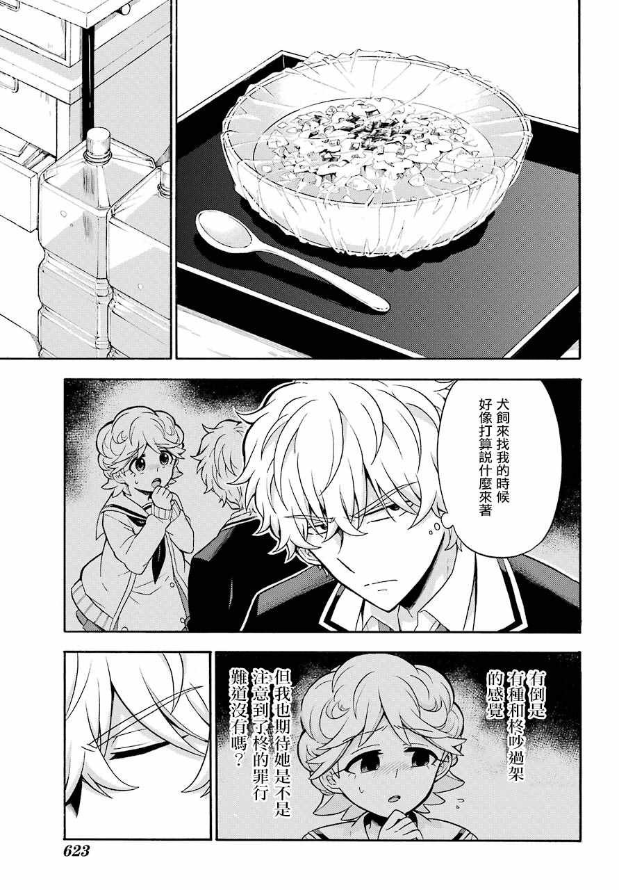 第24话