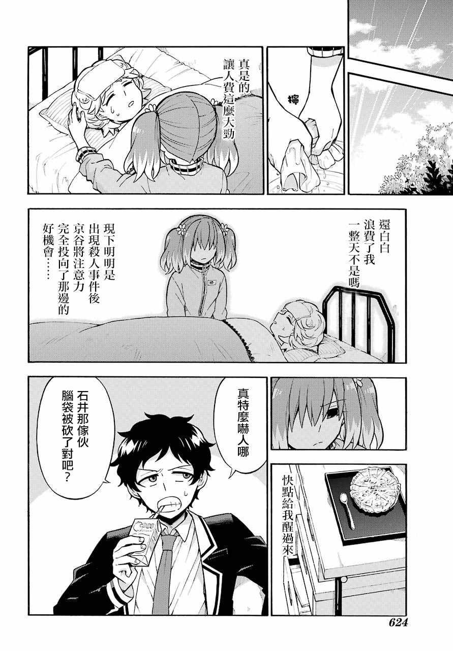 第24话