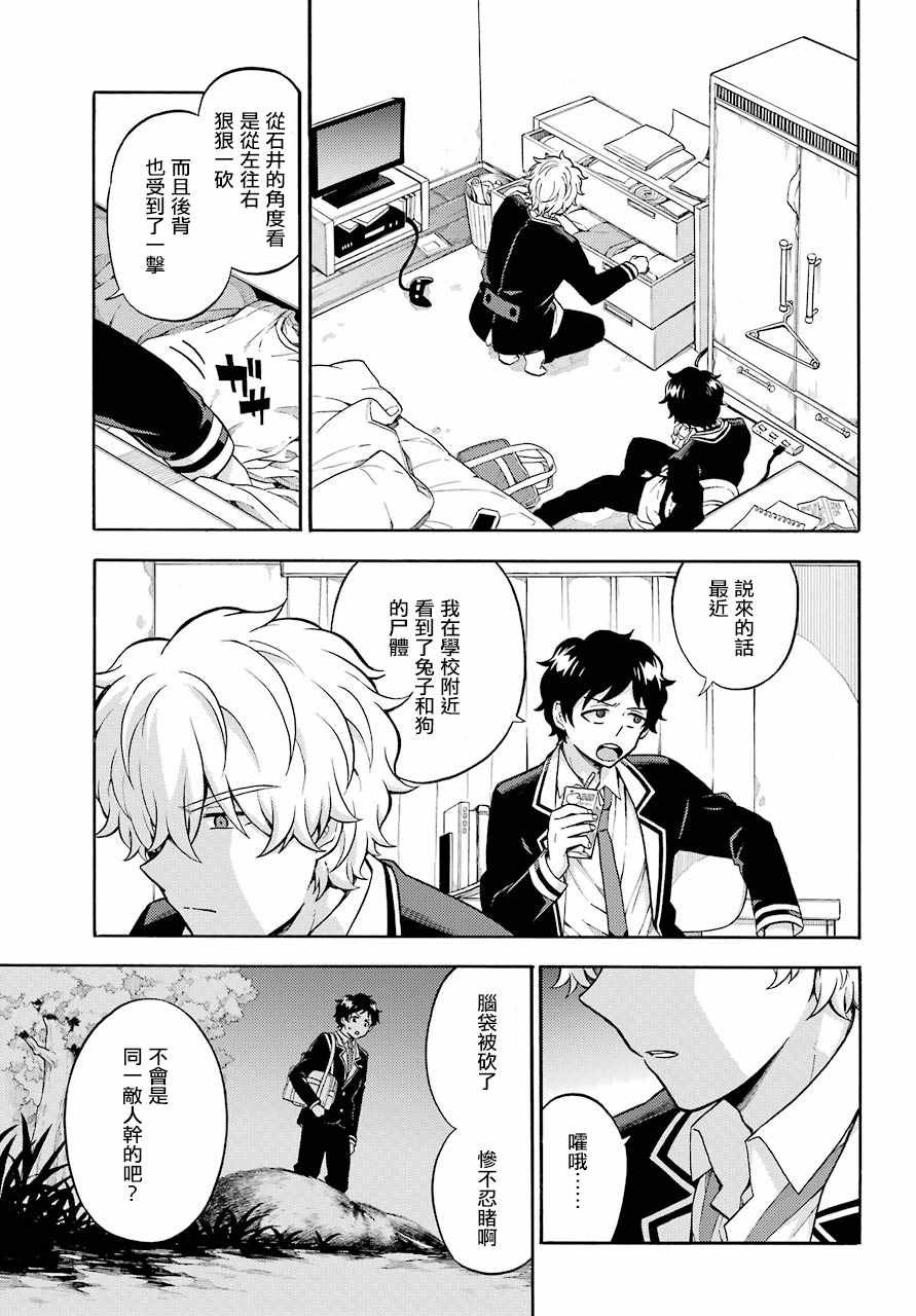 第24话