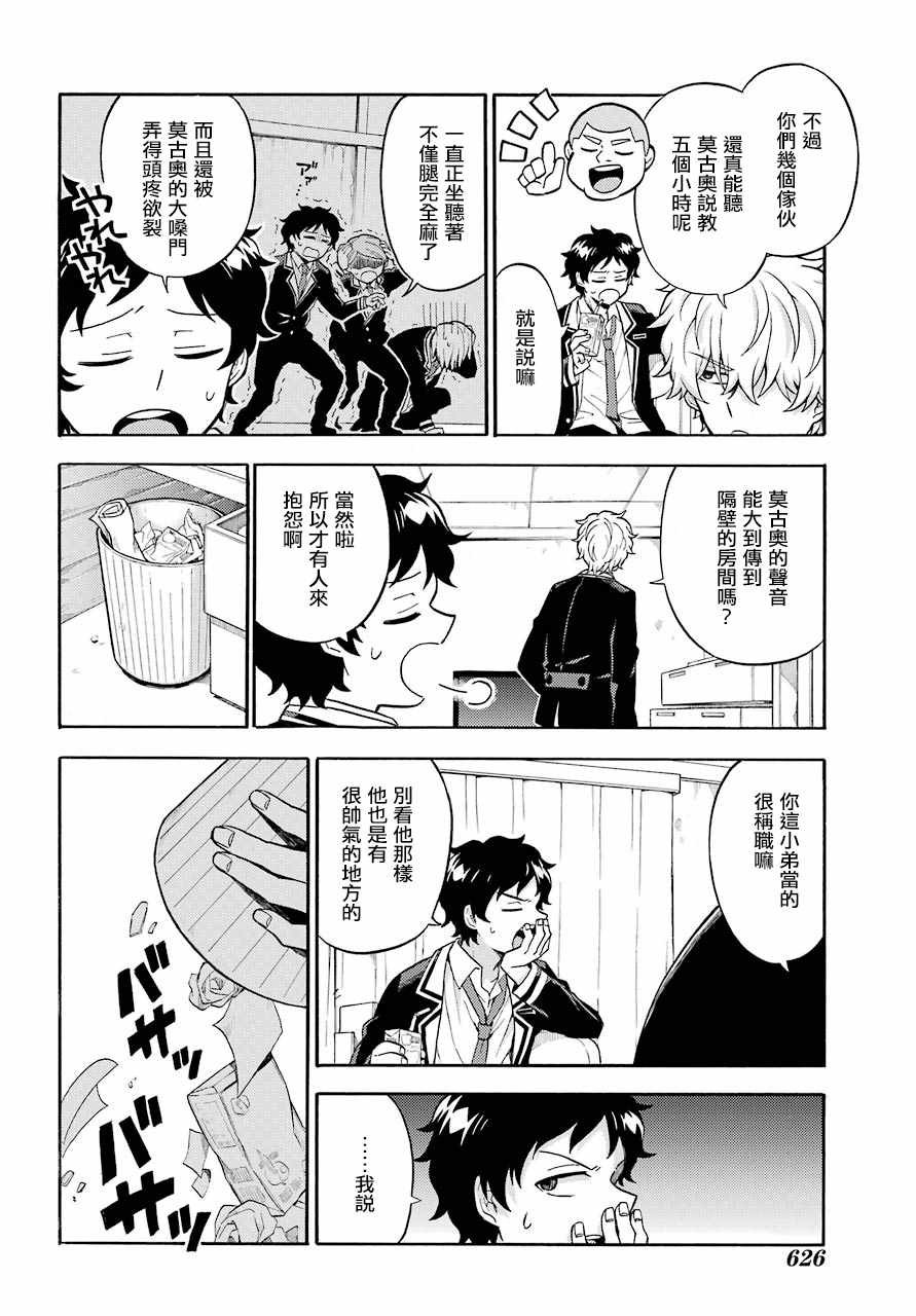 第24话