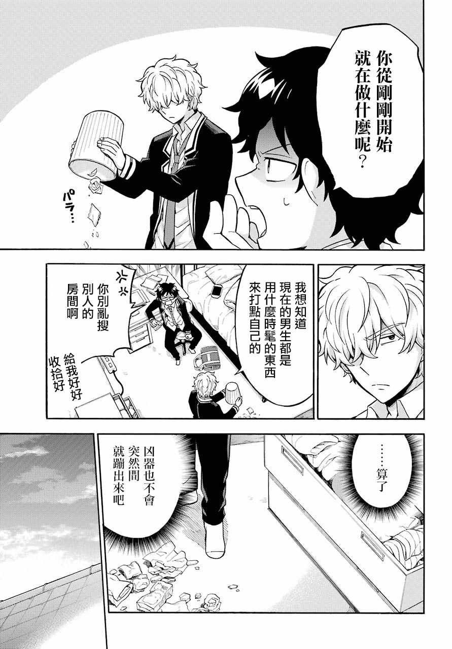 第24话