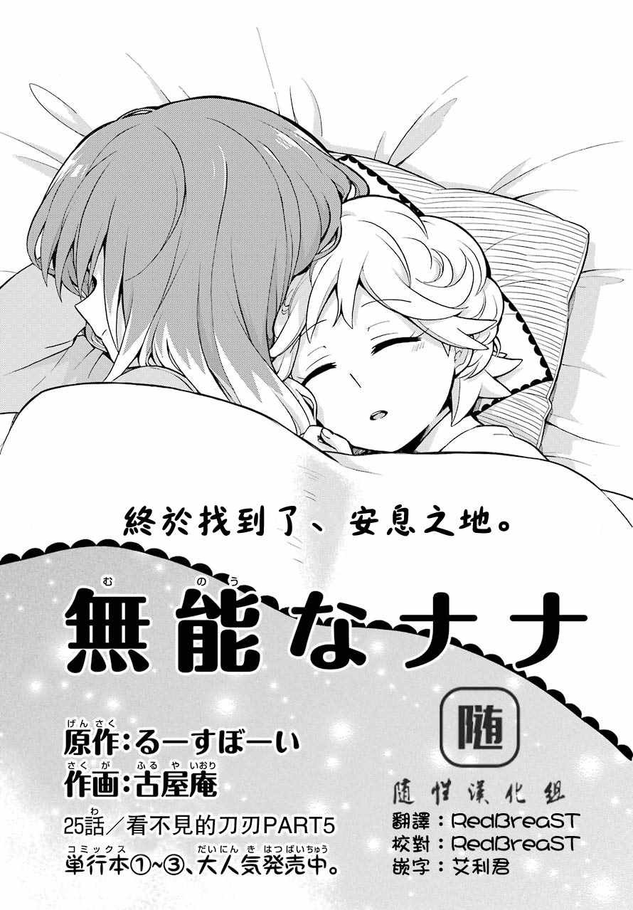 第25话