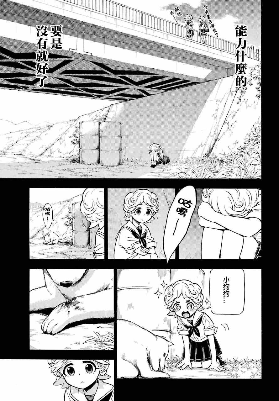 第25话
