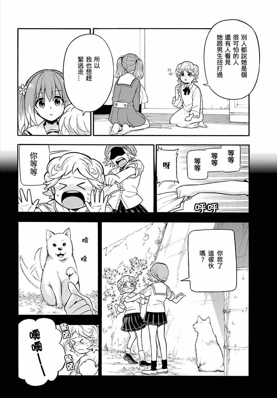 第25话