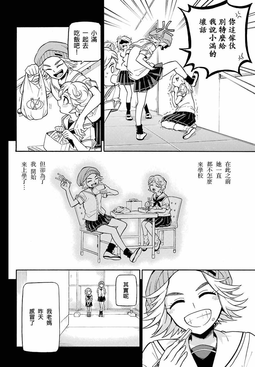 第25话