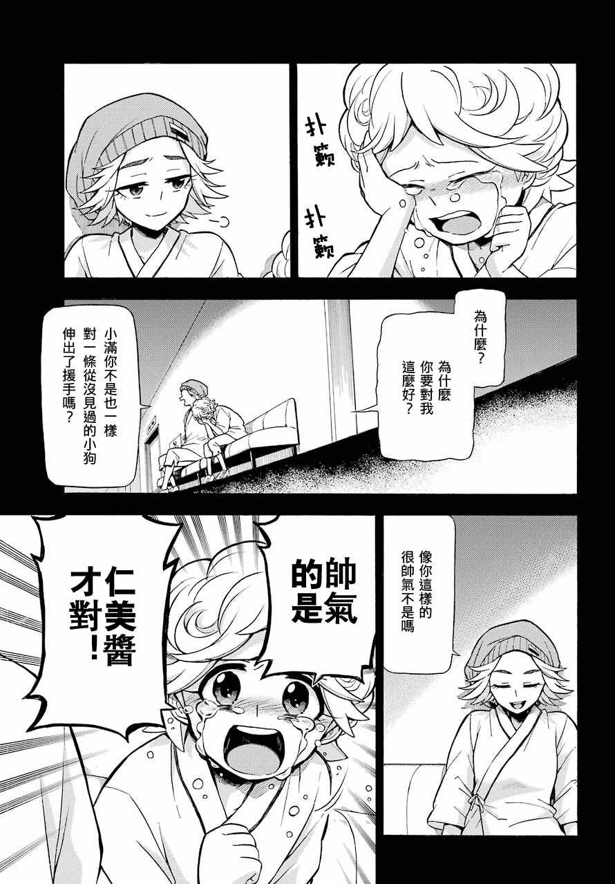 第25话
