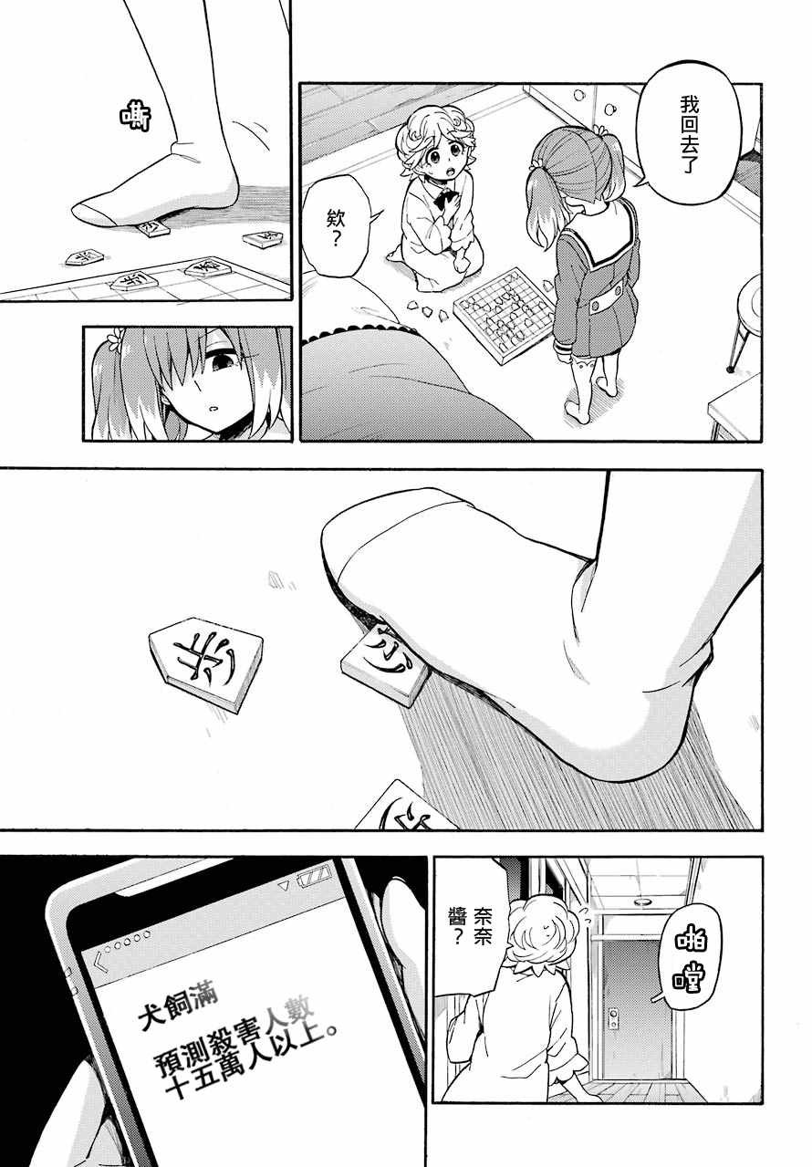 第25话