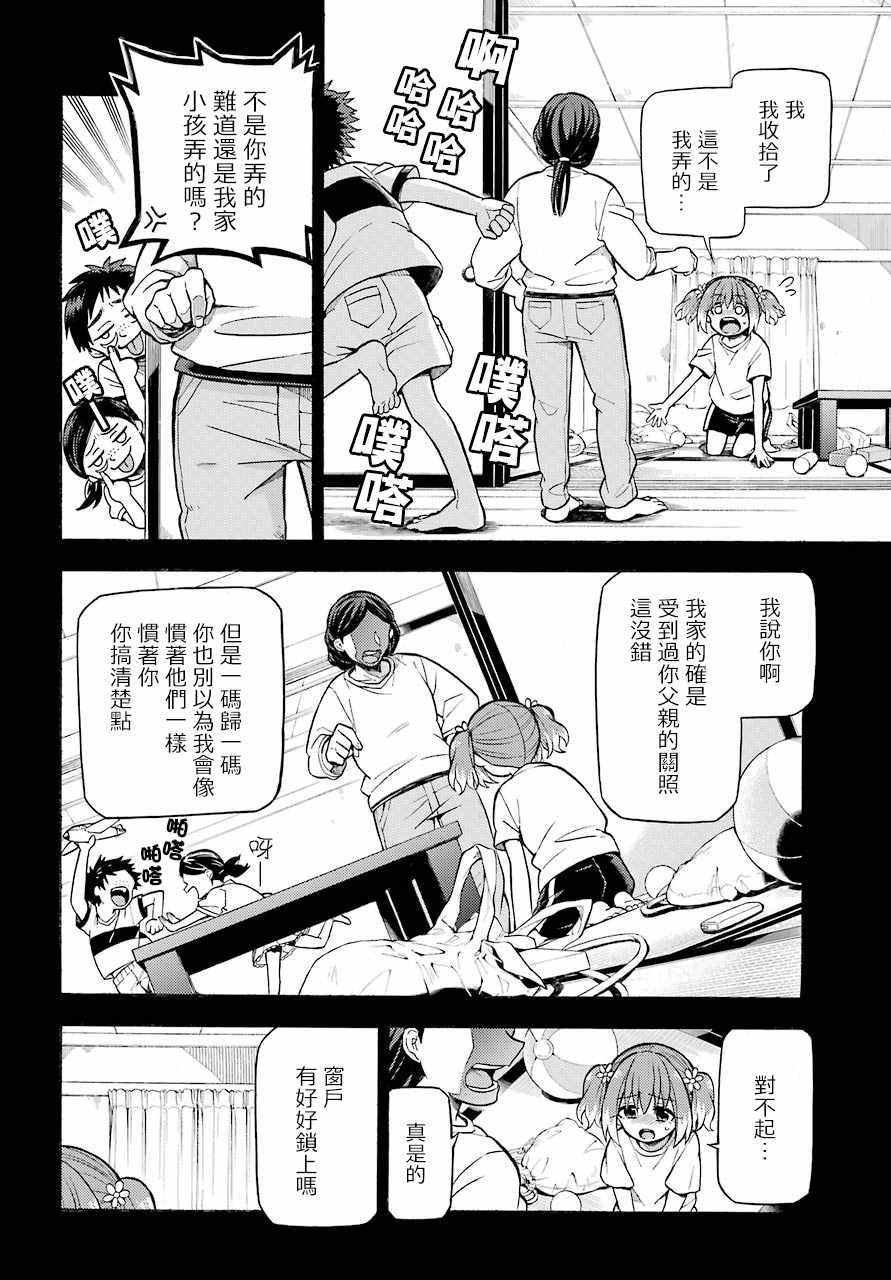 第26话