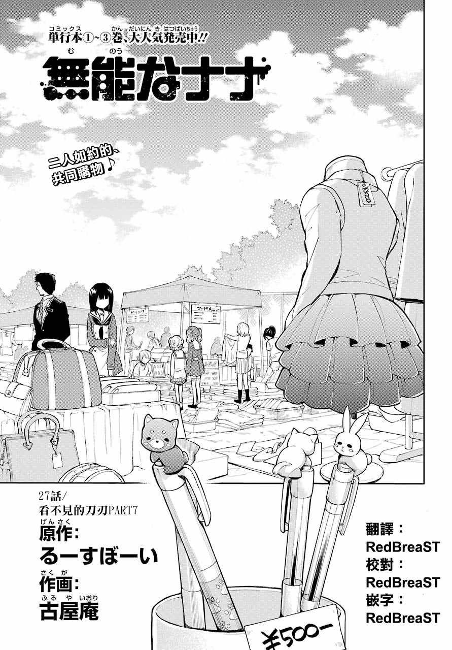 第27话