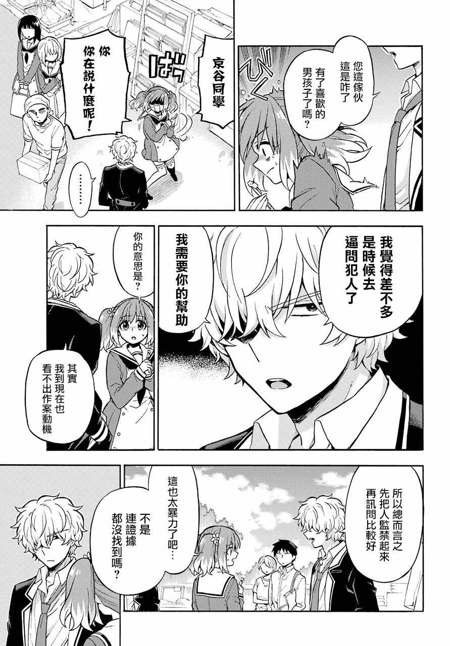 第27话
