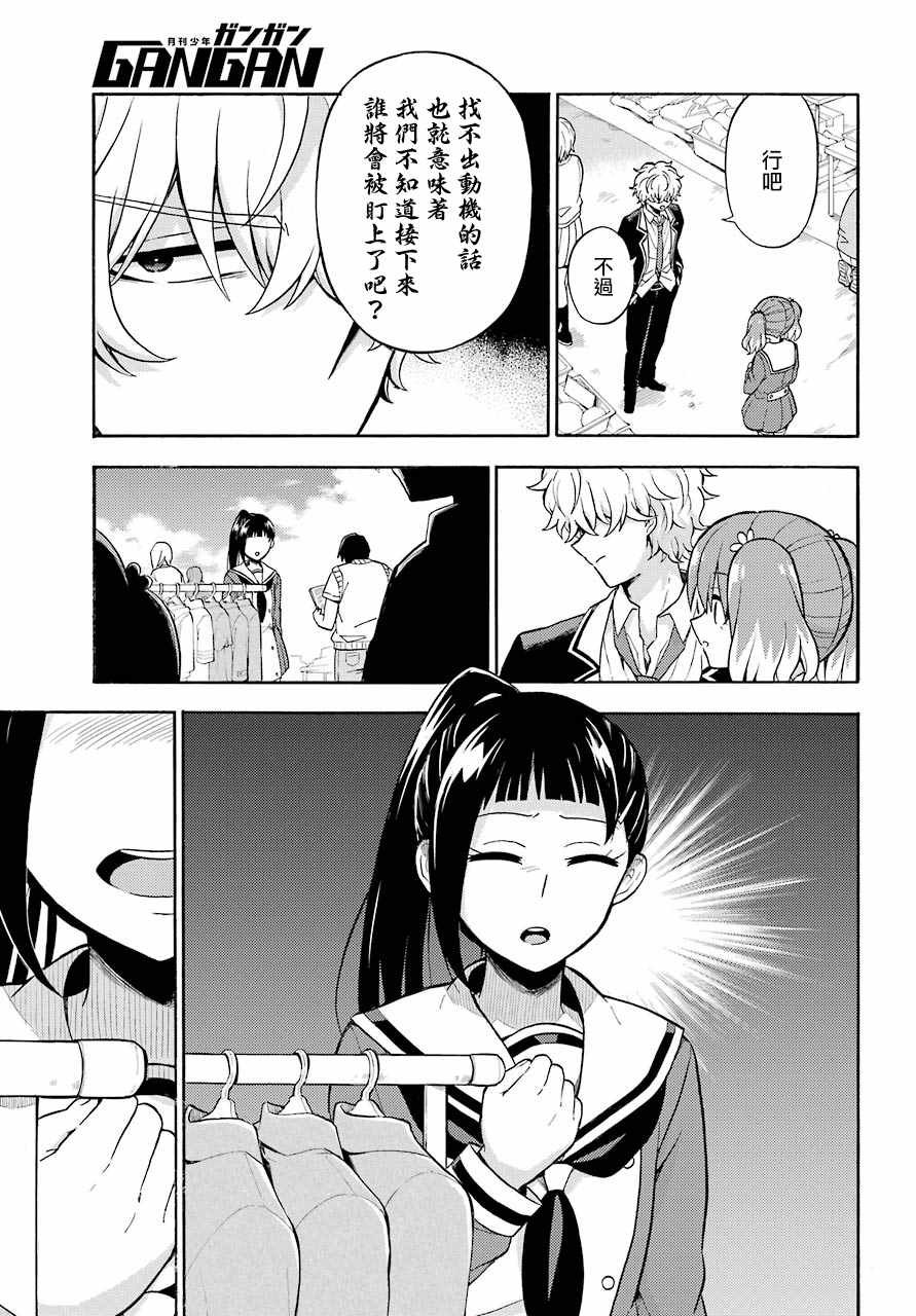 第27话