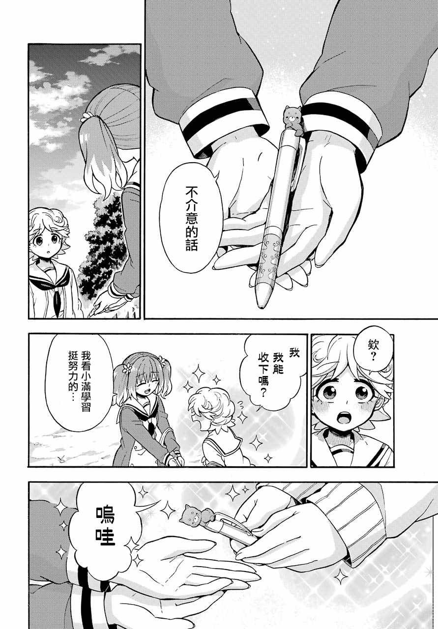 第27话