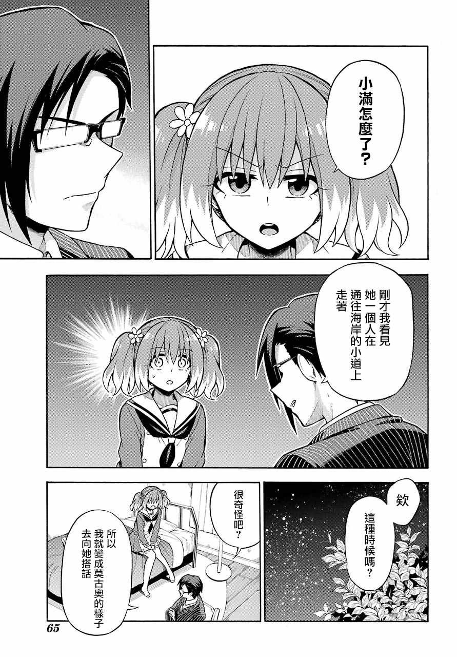 第27话