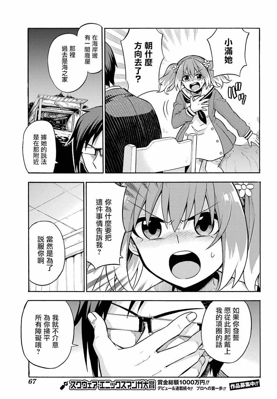 第27话