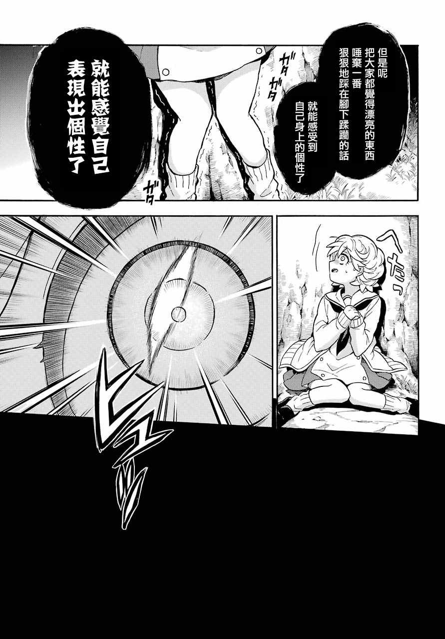 第27话