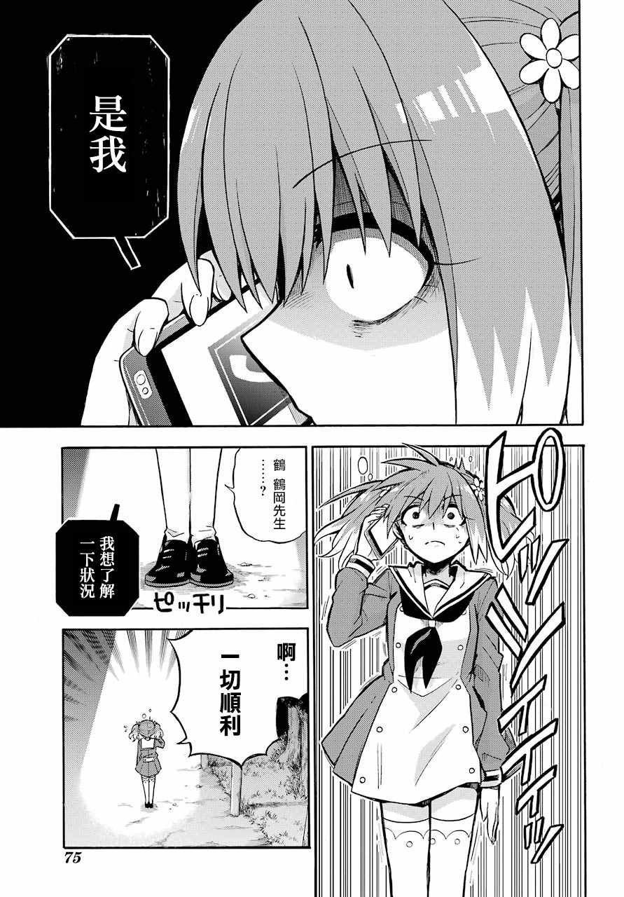 第27话