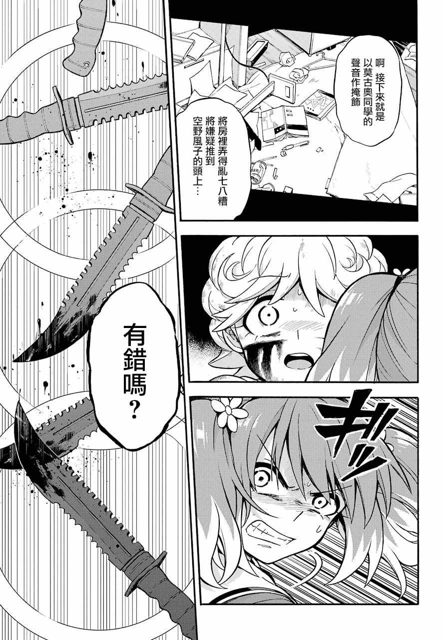 第27话