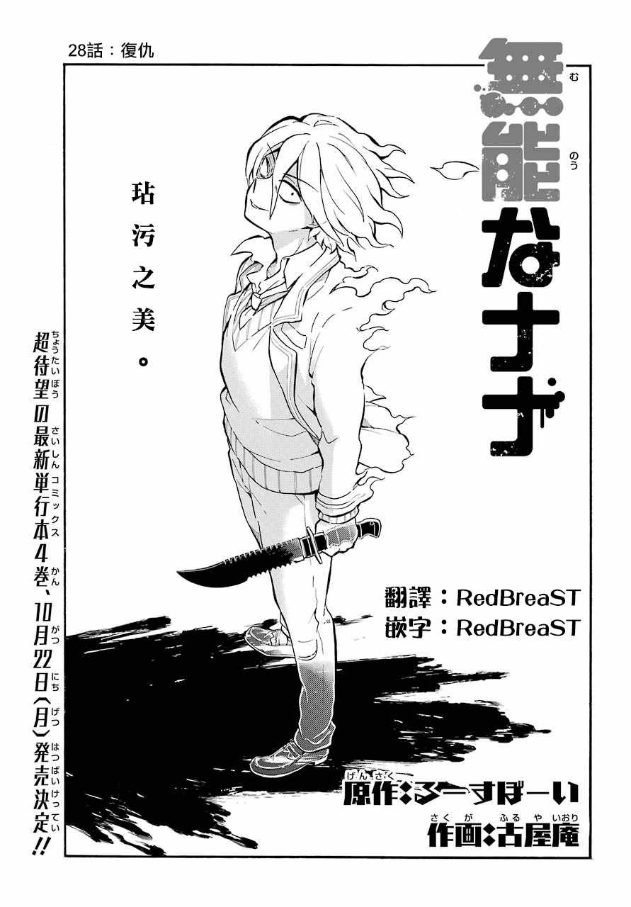 第28话