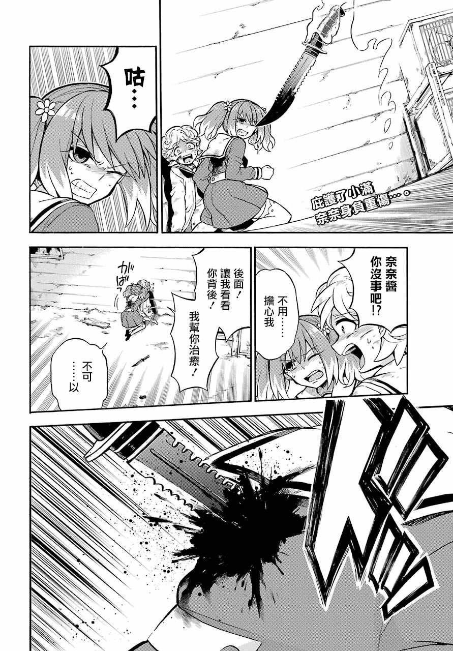第28话