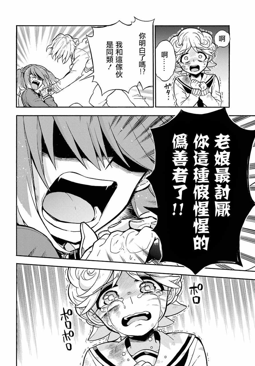 第28话