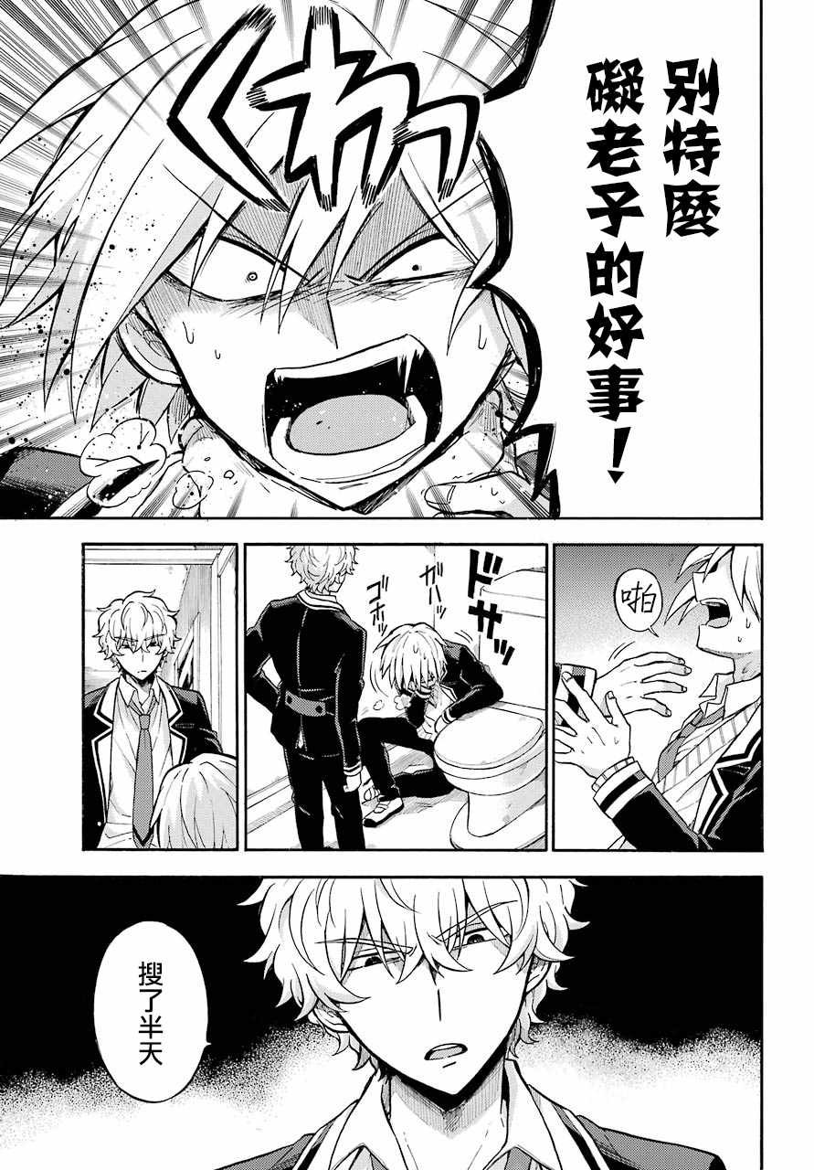 第28话