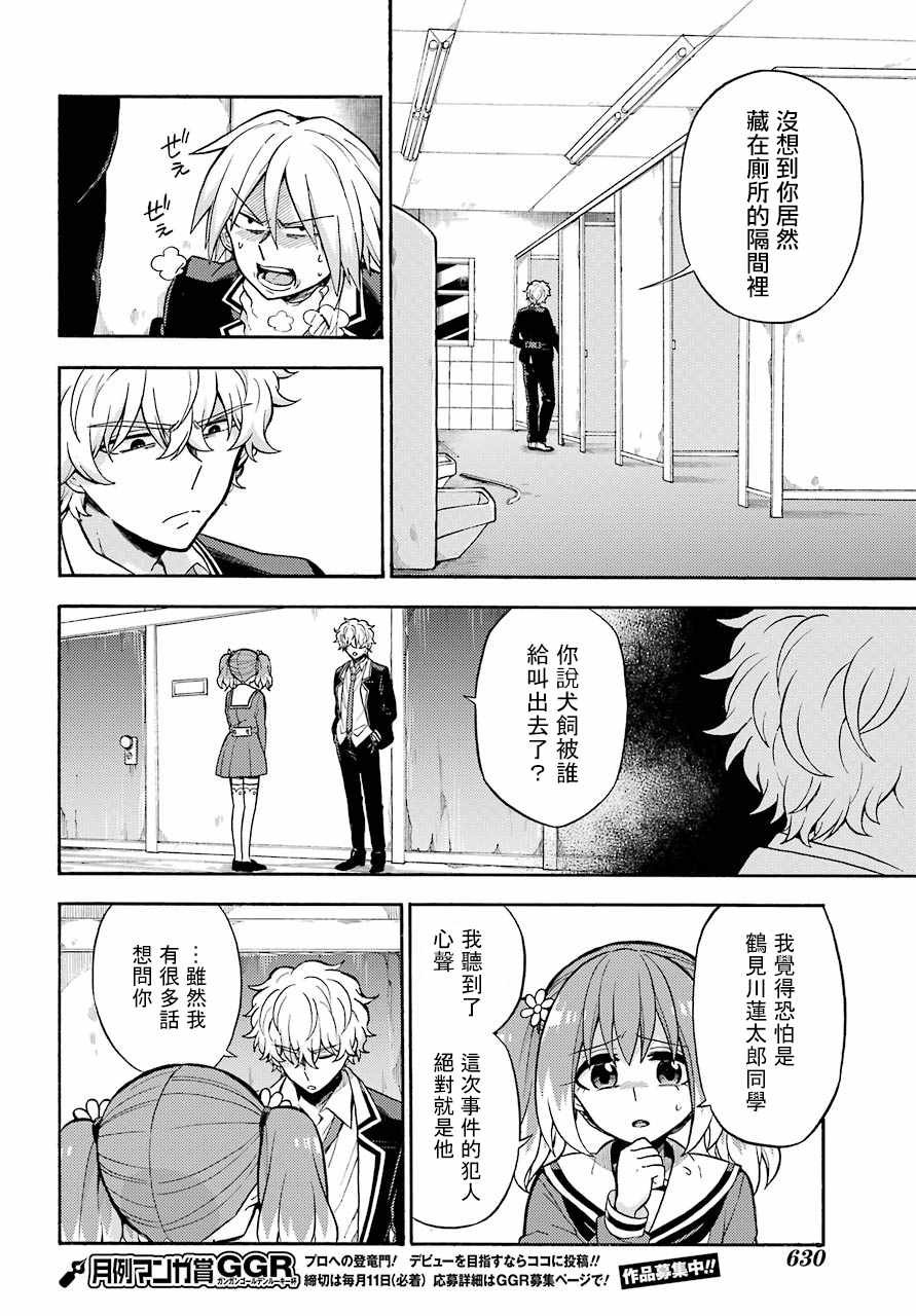 第28话