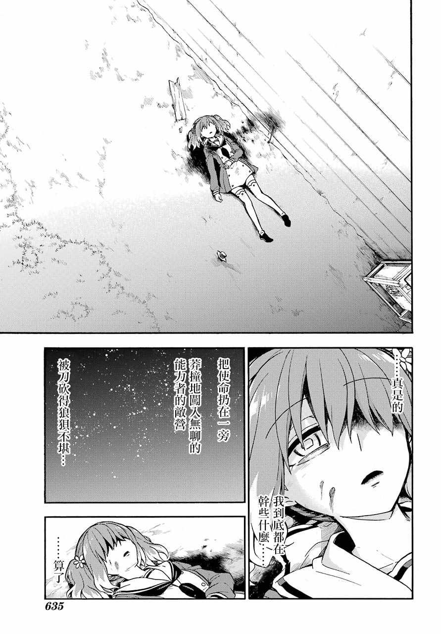 第28话