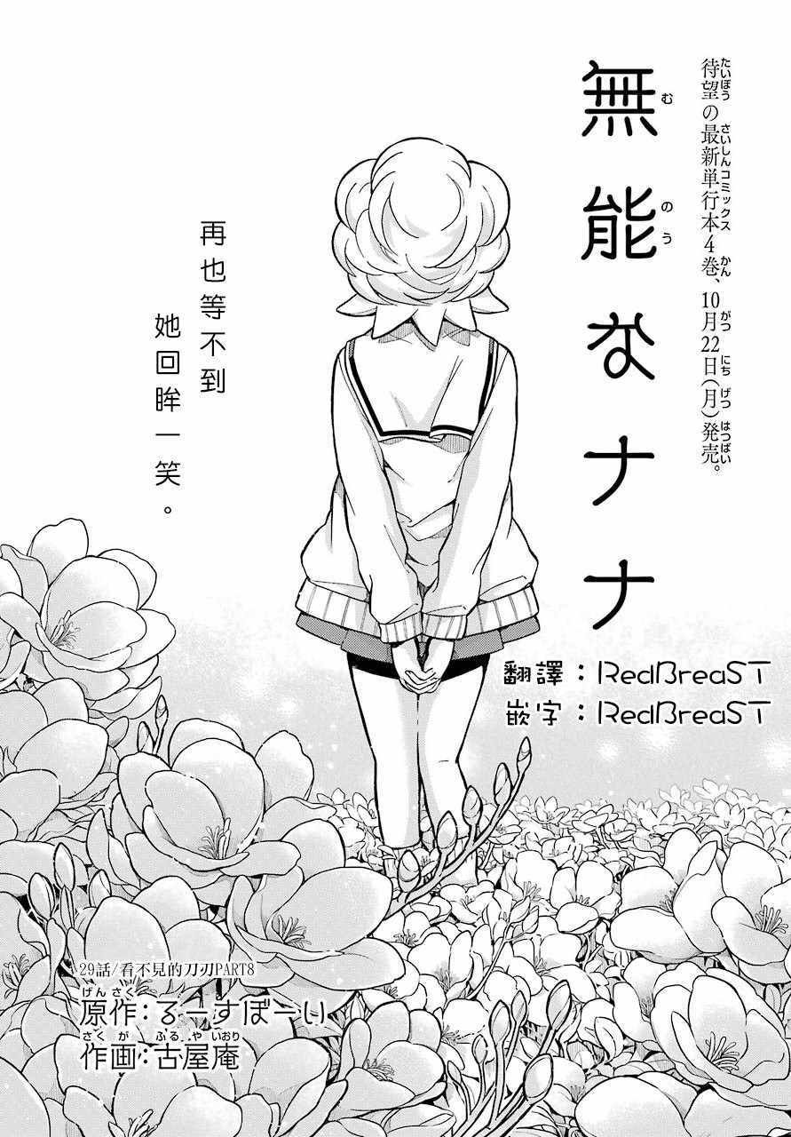 第29话