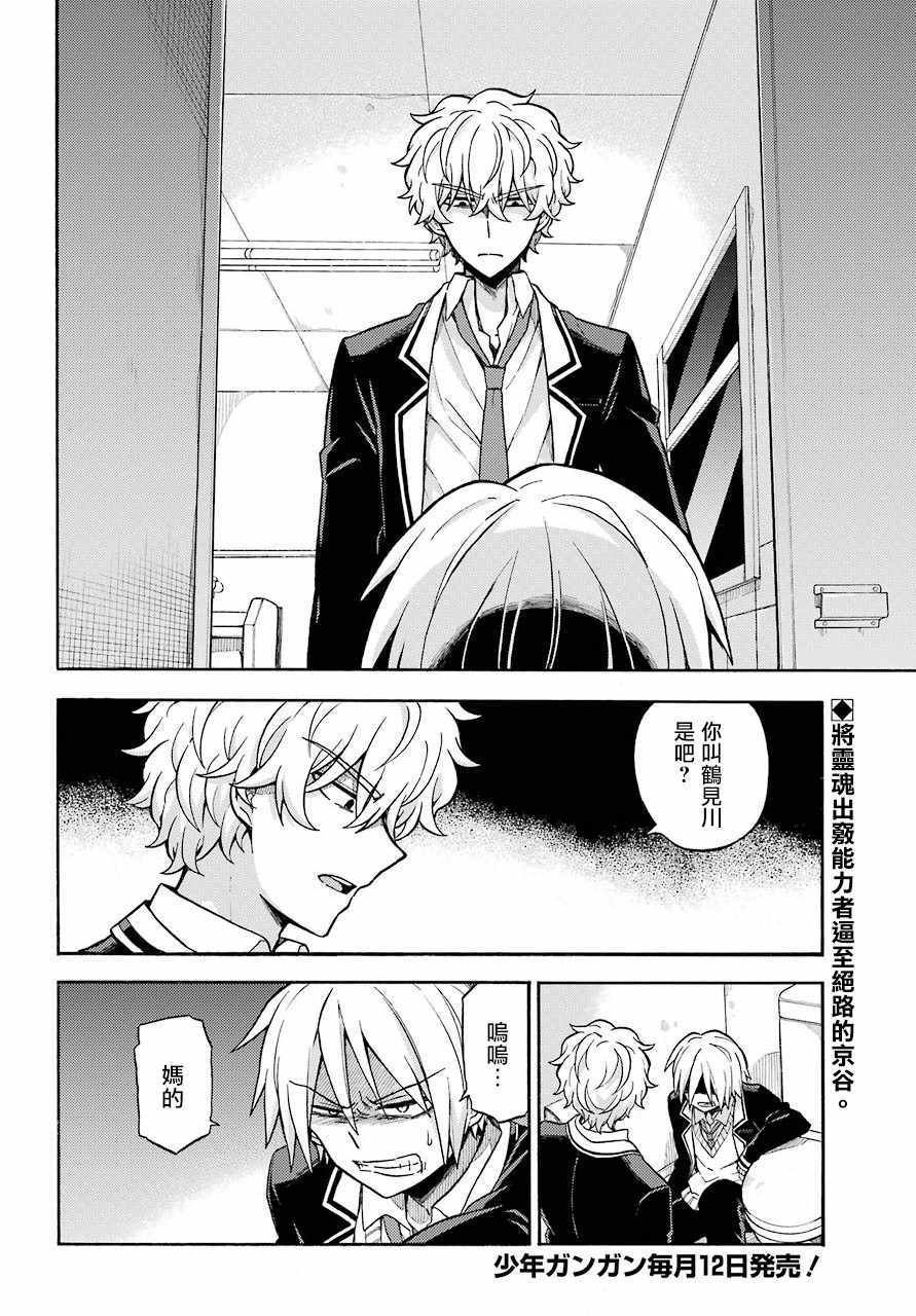 第29话