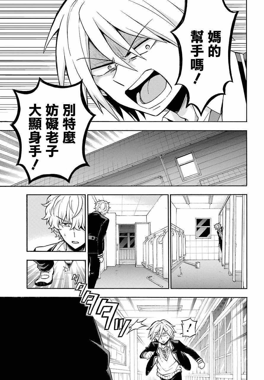 第29话